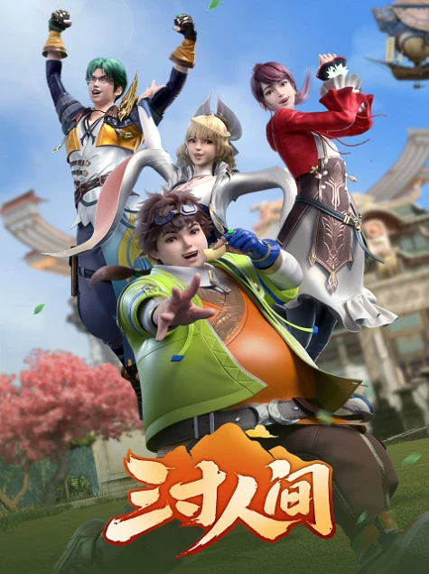 Мир на ладони постер