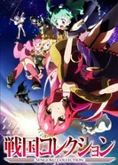 Постер Параллельный мир самураев