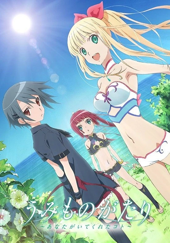 Морская история: То, что в твоих силах постер