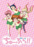 Постер Тю-Бра!