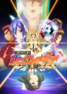 Постер Песня боевых принцесс: Мехасимфония