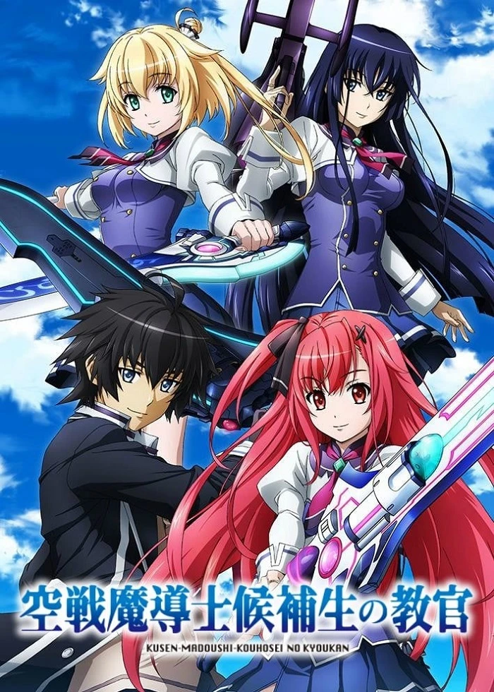 Инструктор кандидатов в воздушные боевые маги постер