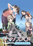 Постер Манящие горы 2