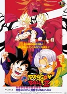 Постер Драконий жемчуг Зет: Броли — Второе появление