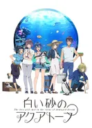 Постер Акватоп белого песка