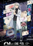 Постер Гены искусственного интеллекта