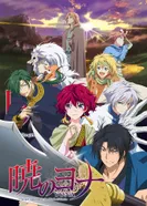 Постер Йона на заре