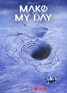 Постер Сделай мой день