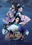 Постер Гробница императора