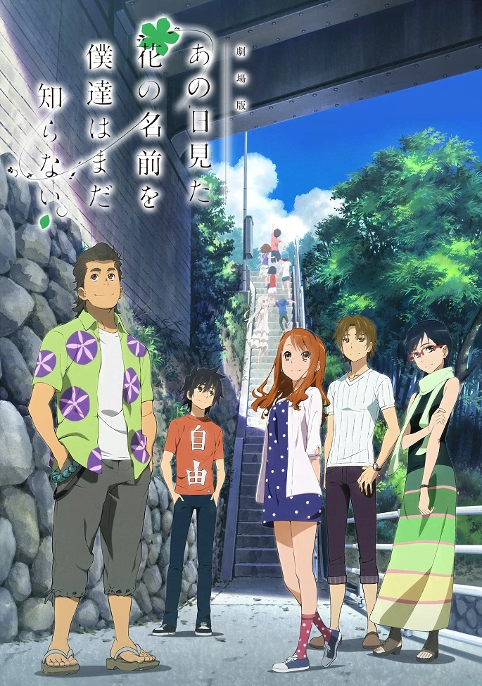 Невиданный цветок. Фильм постер