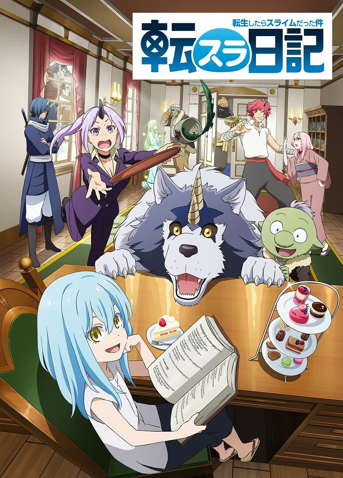 О моём перерождении в слизь: Дневник слизи-попаданца постер