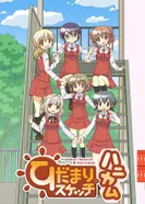 Постер Наброски Хидамари x Соты