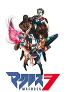 Постер Макросс 7