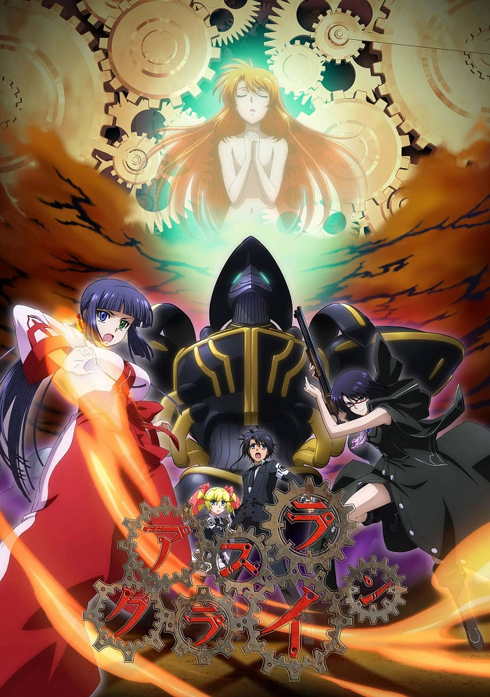 Плач Асуры постер