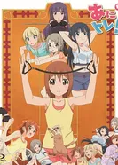 Постер Аниме-тренировки: Адский напор