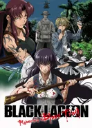 Постер Пираты «Чёрной лагуны»: Кровавая тропа Роберты