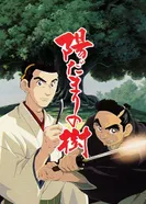 Постер Деревья под Солнцем