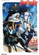 Постер Ублюдок!! Сокрушитель тьмы