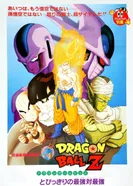 Постер Драконий жемчуг Зет: Месть Кулера