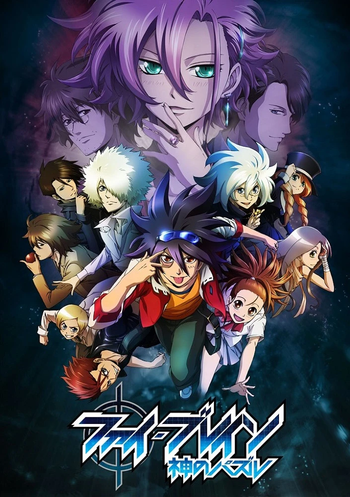 Фи Брейн: Загадка Бога 3 постер