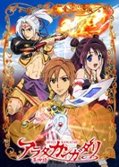 Постер Арата: Легенда