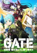 Постер Врата: Там бьются наши воины