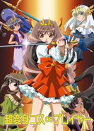 Постер Жрицы мира