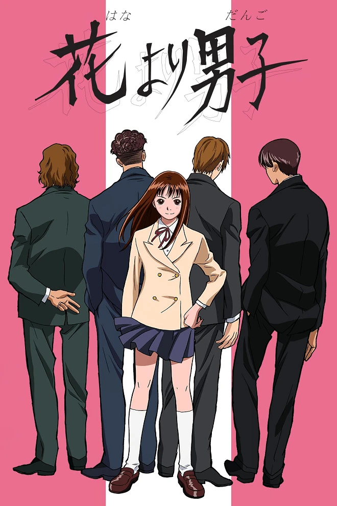 Сначала парни — потом цветы постер