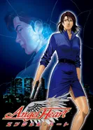 Постер Сердце ангела